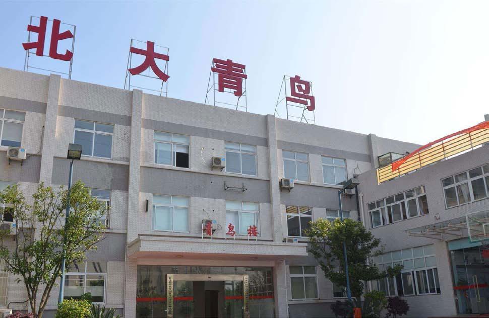 锦州滨海新区北大青鸟学校