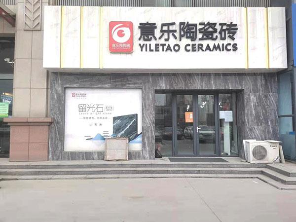 山东寿光旗舰店